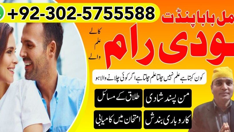 online-pir-baba-contact-number-amil-baba-in-pakistan-real-amil-baba-in-karachi-pir-amil-baba-ka-number-best-austronger-in-pakistan-big-3