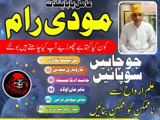 Fomous Pir baba contact number ( Amil Baba In Pakistan ) Real amil baba in karachi , Pir amil baba ka number ,best austronger in pakistan