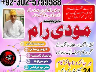 Fomous Pir baba contact number ( Amil Baba In Pakistan ) Real amil baba in karachi , Pir amil baba ka number ,best austronger in pakistan