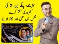 cialis-black-20mg-price-in-karachi-0300-8151133-small-0