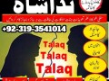 fomous-pir-baba-contact-number-amil-baba-in-pakistan-real-amil-baba-in-karachi-dubai-love-marriage-specialist-in-uk-canada-small-0