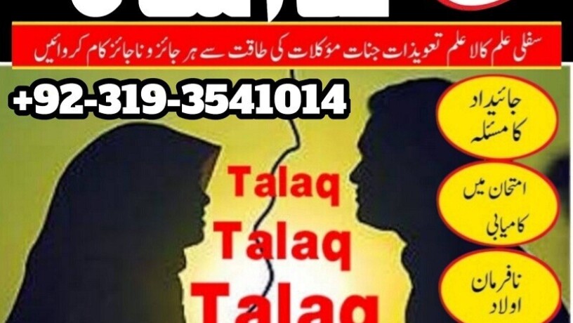 fomous-pir-baba-contact-number-amil-baba-in-pakistan-real-amil-baba-in-karachi-dubai-love-marriage-specialist-in-uk-canada-big-0