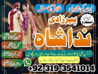 Fomous Pir baba contact number ( Amil Baba In Pakistan ) Real amil baba in karachi , Dubai Love Marriage Specialist In Uk Canada