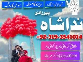 Fomous Pir baba contact number ( Amil Baba In Pakistan ) Real amil baba in karachi , Dubai Love Marriage Specialist In Uk Canada