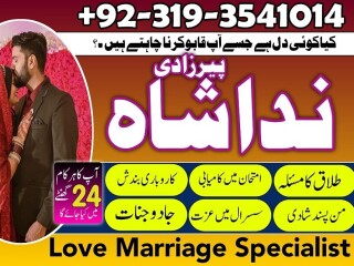 Fomous Pir baba contact number ( Amil Baba In Pakistan ) Real amil baba in karachi , Dubai Love Marriage Specialist In Uk Canada