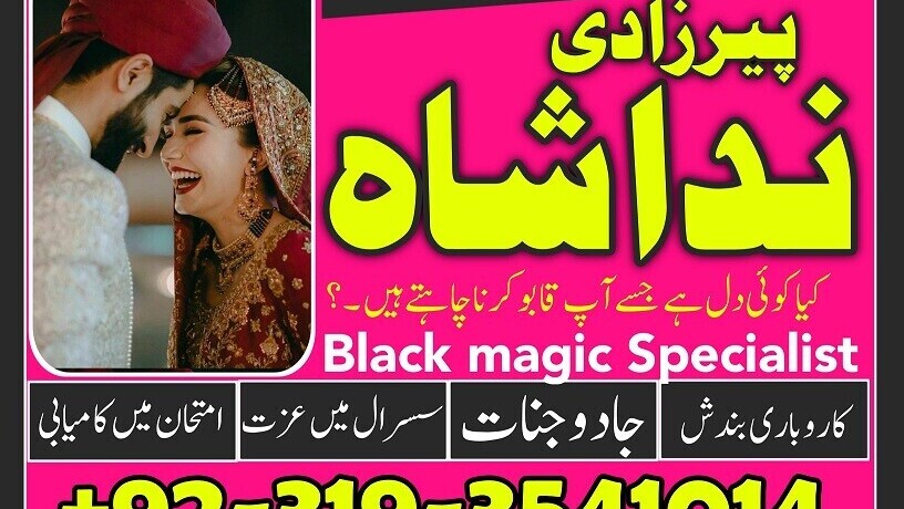 fomous-pir-baba-contact-number-amil-baba-in-pakistan-real-amil-baba-in-karachi-dubai-love-marriage-specialist-in-uk-canada-big-0