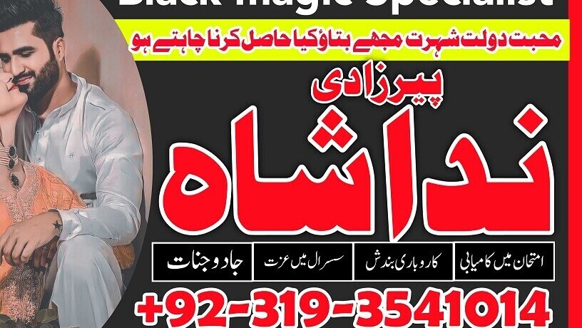 fomous-pir-baba-contact-number-amil-baba-in-pakistan-real-amil-baba-in-karachi-dubai-love-marriage-specialist-in-uk-canada-big-1