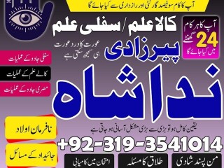 Fomous Pir baba contact number ( Amil Baba In Pakistan ) Real amil baba in karachi , Dubai Love Marriage Specialist In Uk Canada