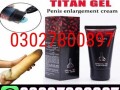 titan-gel-in-pakistan-03027800897-deal-now-small-0