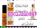 procomil-spray-in-pakistan-03027800897-deal-now-small-0