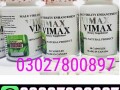 vimax-pills-in-pakistan-03027800897-deal-now-small-0