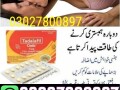 cialis-5mg-price-in-pakistan-03027800897-deal-now-small-0