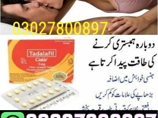 Cialis 5mg Price in Pakistan { 0302,7800897 } Deal Now