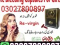 artificial-hymen-pills-in-karachi-03027800897-deal-now-small-0