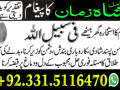 online-istikhara-marriage-istikhara-love-marriage-manpasand-shadi-ka-taweez-small-0