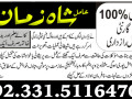 online-istikhara-marriage-istikhara-love-marriage-manpasand-shadi-ka-taweez-small-8