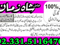 online-istikhara-marriage-istikhara-love-marriage-manpasand-shadi-ka-taweez-small-6