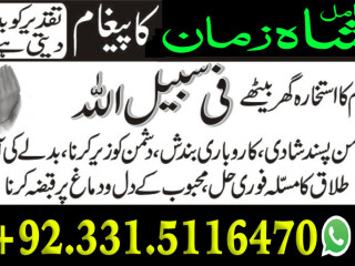 Online istikhara marriage istikhara love marriage manpasand shadi ka taweez