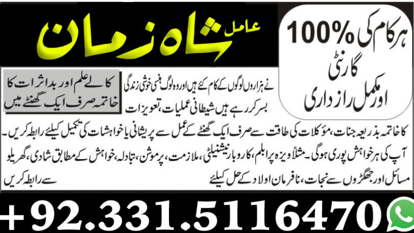 online-istikhara-marriage-istikhara-love-marriage-manpasand-shadi-ka-taweez-big-8