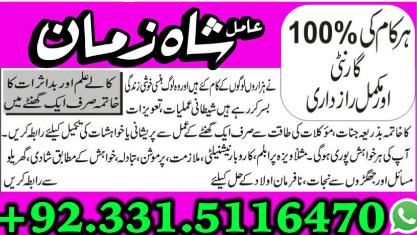 online-istikhara-marriage-istikhara-love-marriage-manpasand-shadi-ka-taweez-big-6