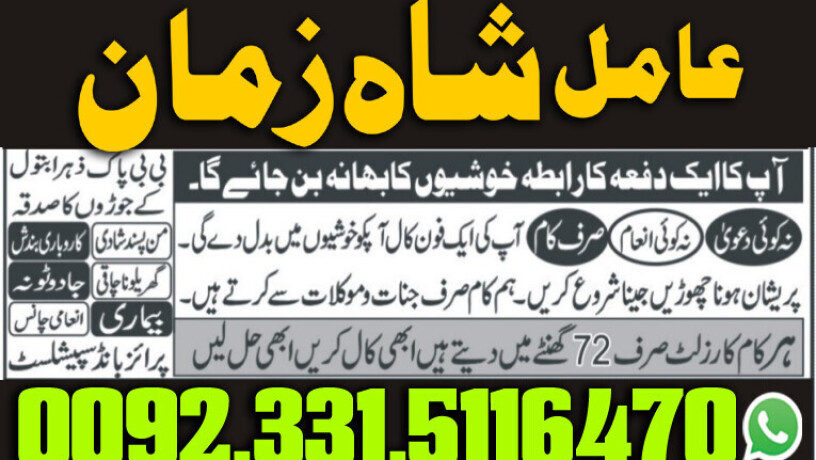 online-istikhara-marriage-istikhara-love-marriage-manpasand-shadi-ka-taweez-big-7