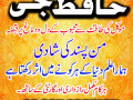 online-istikhara-marriage-istikhara-love-marriage-manpasand-shadi-ka-taweez-small-7