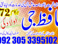 online-istikhara-marriage-istikhara-love-marriage-manpasand-shadi-ka-taweez-small-1