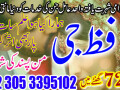 online-istikhara-marriage-istikhara-love-marriage-manpasand-shadi-ka-taweez-small-2