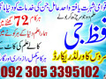 online-istikhara-marriage-istikhara-love-marriage-manpasand-shadi-ka-taweez-small-4