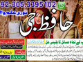 online-istikhara-marriage-istikhara-love-marriage-manpasand-shadi-ka-taweez-small-8