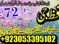 online-istikhara-marriage-istikhara-love-marriage-manpasand-shadi-ka-taweez-small-5