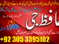 online-istikhara-marriage-istikhara-love-marriage-manpasand-shadi-ka-taweez-small-0