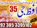 online-istikhara-marriage-istikhara-love-marriage-manpasand-shadi-ka-taweez-small-6