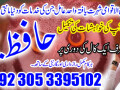 online-istikhara-marriage-istikhara-love-marriage-manpasand-shadi-ka-taweez-small-3