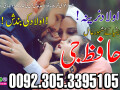 online-istikhara-marriage-istikhara-love-marriage-manpasand-shadi-ka-taweez-small-9