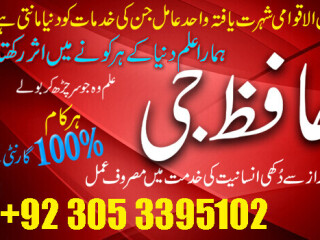 Online istikhara marriage istikhara love marriage manpasand shadi ka taweez