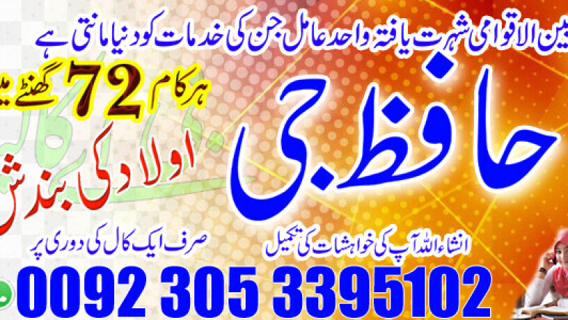 online-istikhara-marriage-istikhara-love-marriage-manpasand-shadi-ka-taweez-big-1