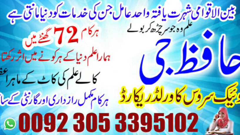 online-istikhara-marriage-istikhara-love-marriage-manpasand-shadi-ka-taweez-big-4