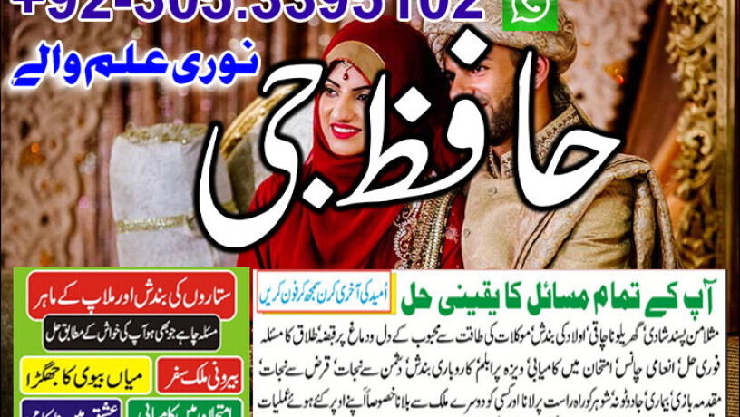 online-istikhara-marriage-istikhara-love-marriage-manpasand-shadi-ka-taweez-big-8