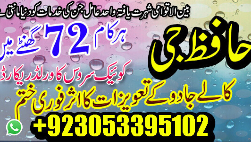 online-istikhara-marriage-istikhara-love-marriage-manpasand-shadi-ka-taweez-big-5