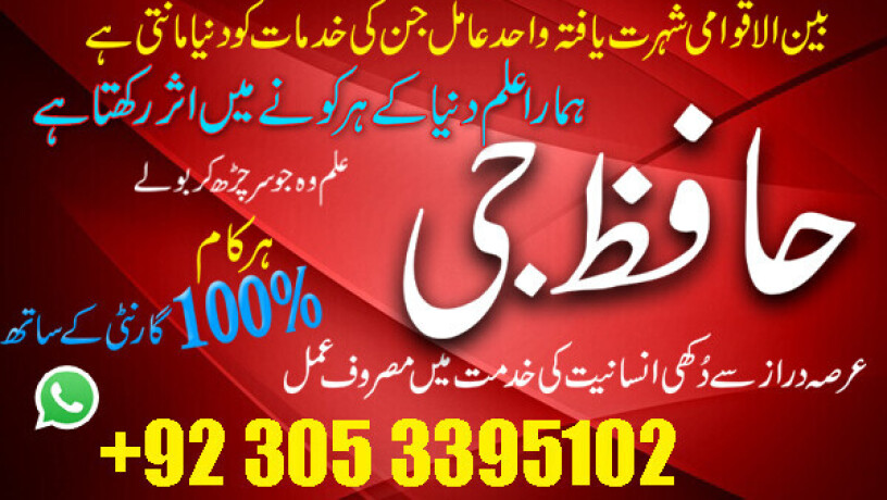 online-istikhara-marriage-istikhara-love-marriage-manpasand-shadi-ka-taweez-big-0