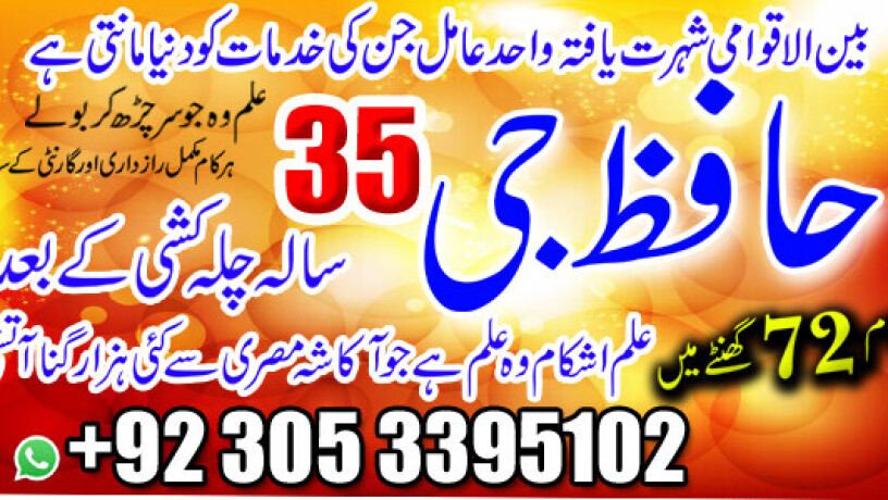 online-istikhara-marriage-istikhara-love-marriage-manpasand-shadi-ka-taweez-big-6