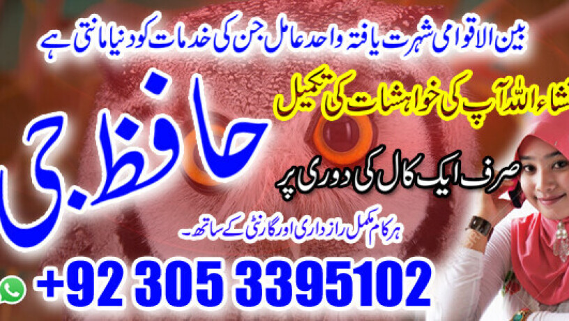 online-istikhara-marriage-istikhara-love-marriage-manpasand-shadi-ka-taweez-big-3