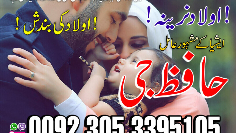 online-istikhara-marriage-istikhara-love-marriage-manpasand-shadi-ka-taweez-big-9