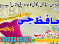 amil-baba-love-marriage-manpasand-shadi-ka-taweez-small-2