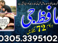 amil-baba-love-marriage-manpasand-shadi-ka-taweez-small-8