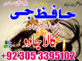 amil-baba-love-marriage-manpasand-shadi-ka-taweez-small-6