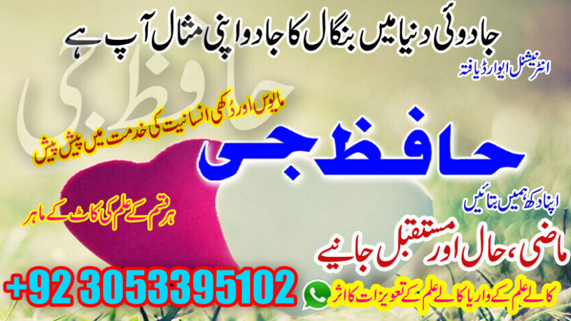 amil-baba-love-marriage-manpasand-shadi-ka-taweez-big-2