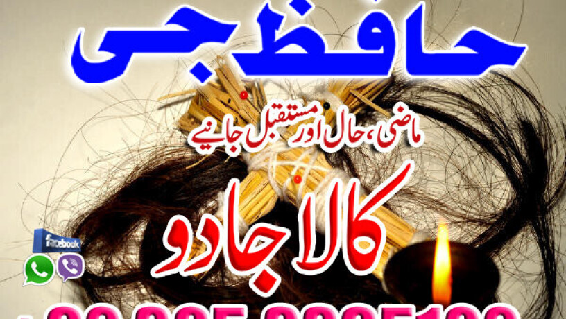 amil-baba-love-marriage-manpasand-shadi-ka-taweez-big-6