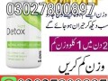 right-detox-tablets-in-pakistan-03027800897-cash-on-delivery-small-0